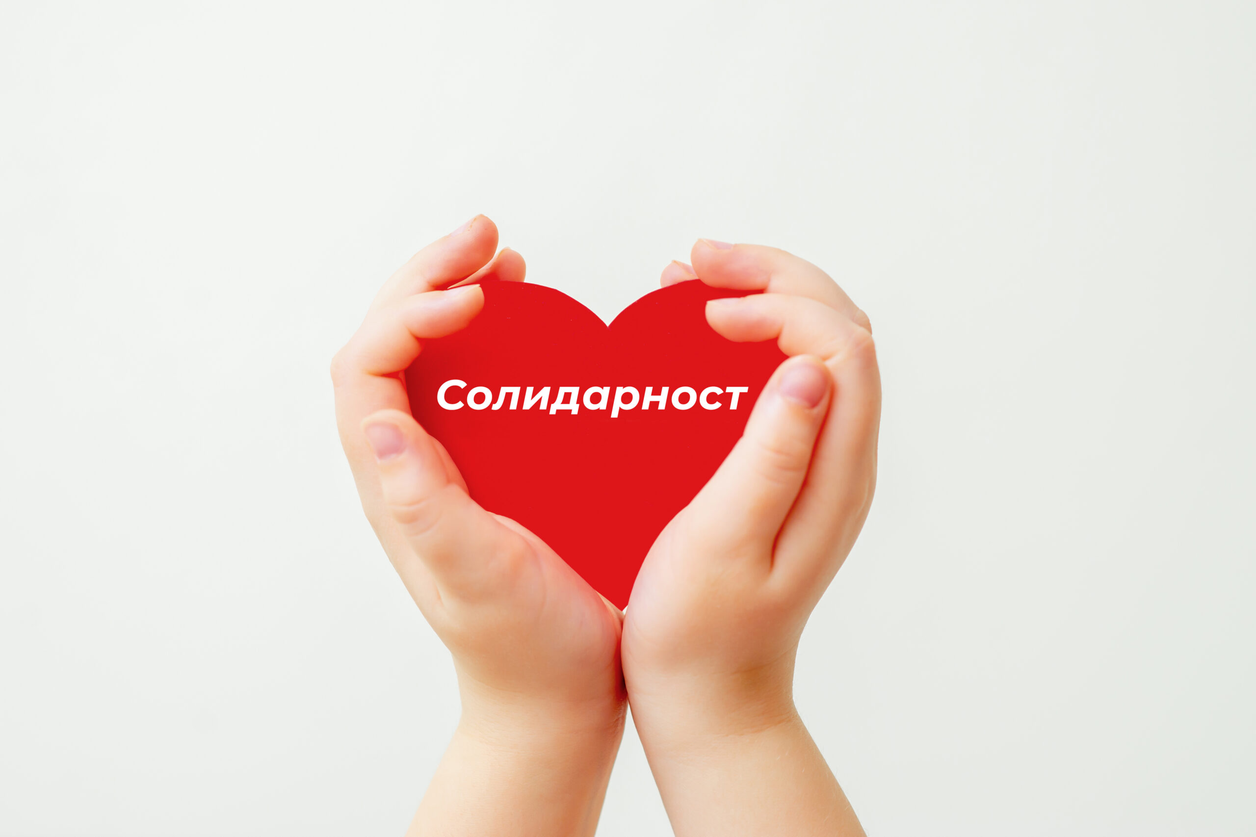 Read more about the article Солидарност за наставнике