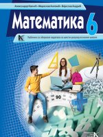 matematika-6