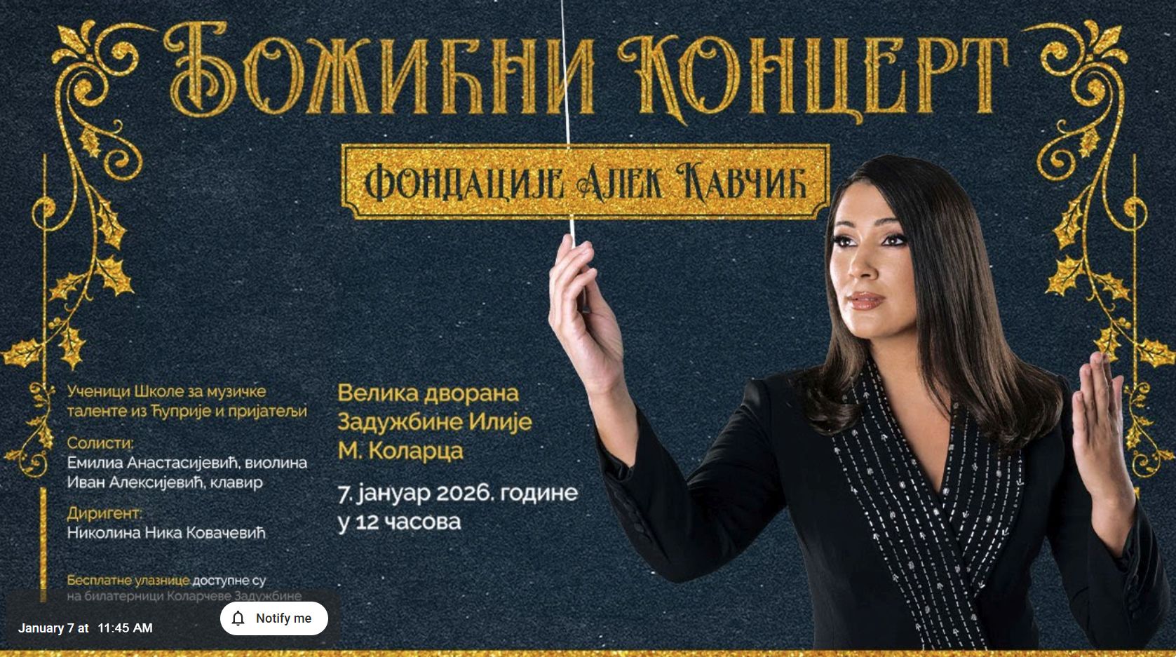 Read more about the article БОЖИЋНИ КОНЦЕРТ ФОНДАЦИЈЕ АЛЕК КАВЧИЋ 7. 1. 2026.