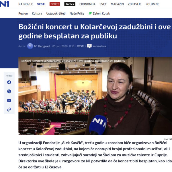 Божићни концерт Фондације Алек Кавчић